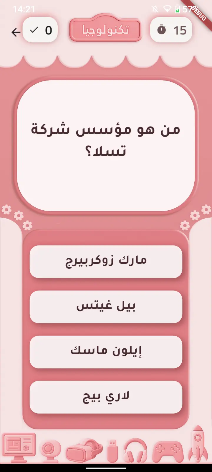 Trivia App Screenshot 6