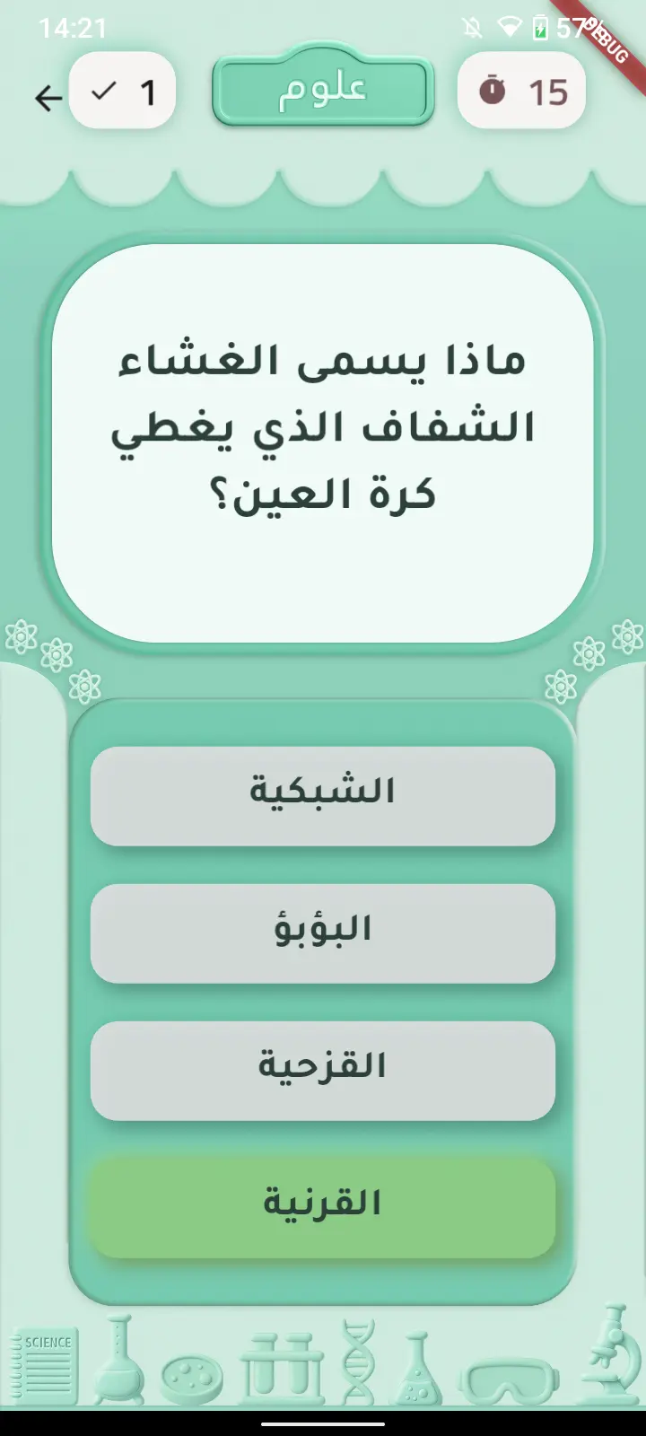 Trivia App Screenshot 7